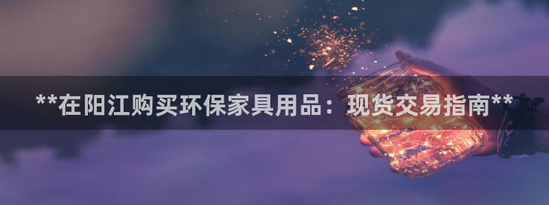 杏耀平台靠谱吗