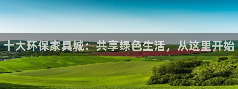 杏耀客户端登陆